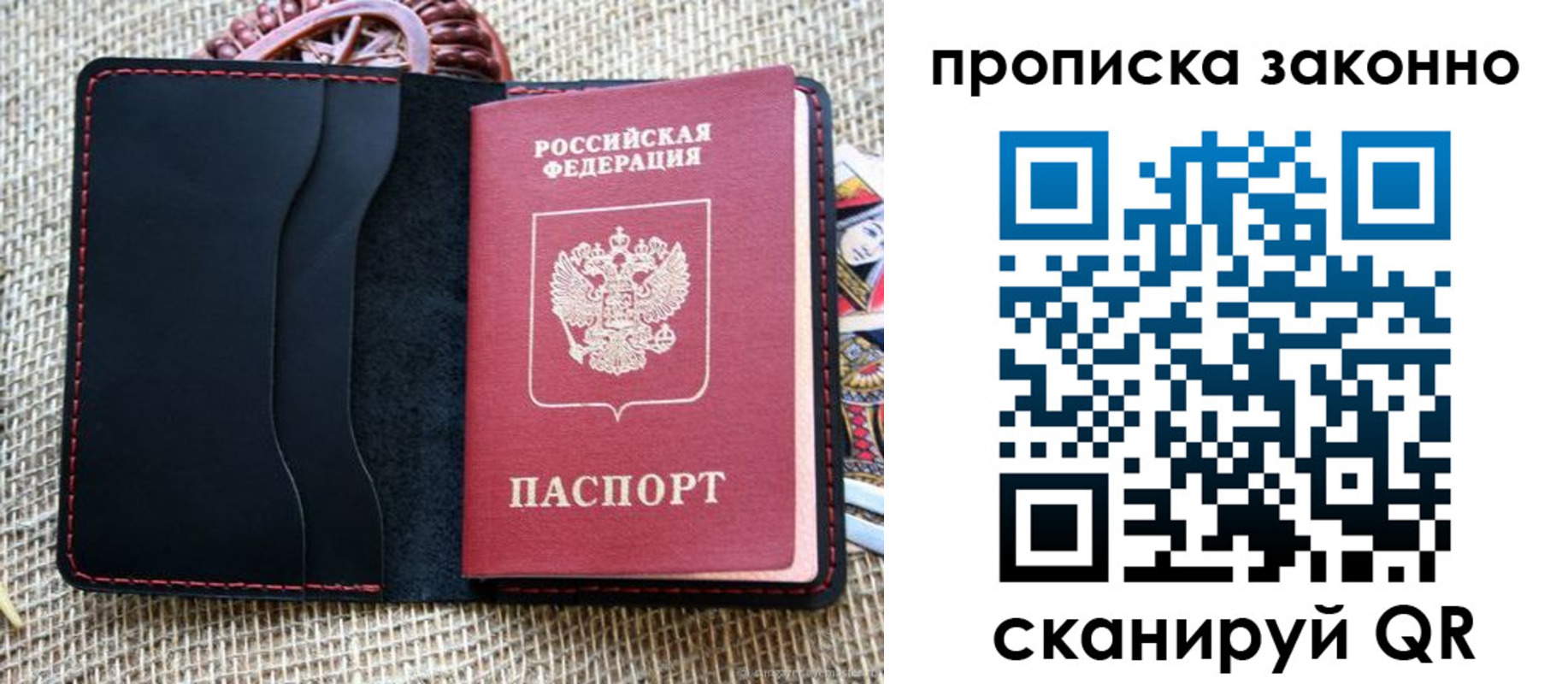 прописка от собственника в Урус-Мартане