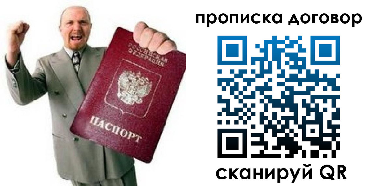 прописка гарантия в Урус-Мартане