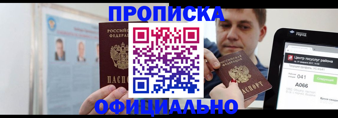 миграционный учет в Урус-Мартане