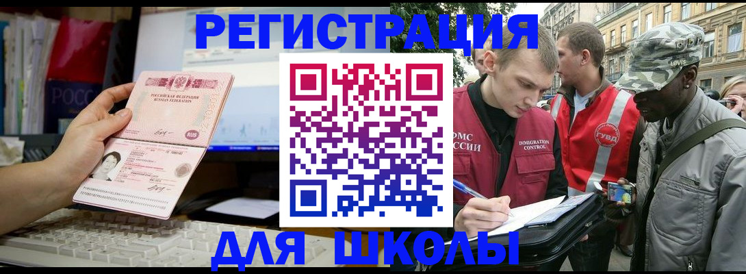 временная регистрация купить в Урус-Мартане