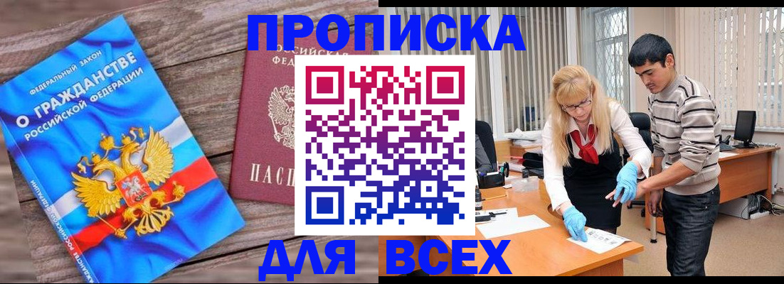 прописка паспорт в Урус-Мартане