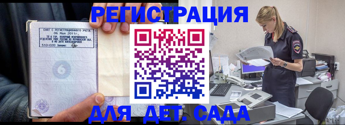 временная регистрация поиск в Урус-Мартане